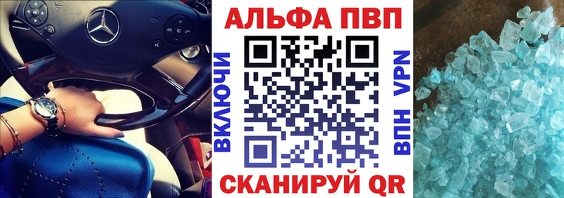 Alfa_PVP Crystall  Пугачёв 