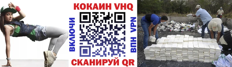 где можно купить   Пугачёв  КОКАИН VHQ 