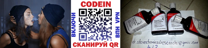 цены наркотик  Пугачёв  Codein Purple Drank 