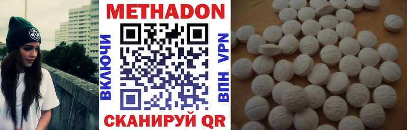 МЕТАДОН methadone ссылка на мегу сайт Пугачёв цена