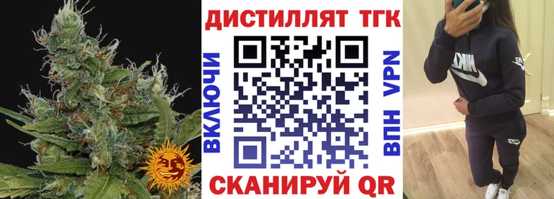ТГК вейп с тгк  Пугачёв 